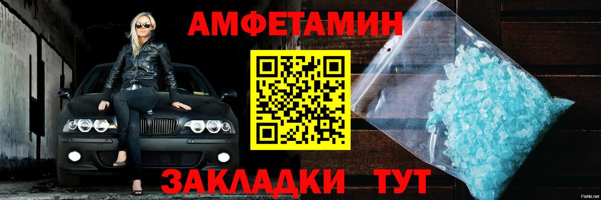 АМФ 98% Сочи