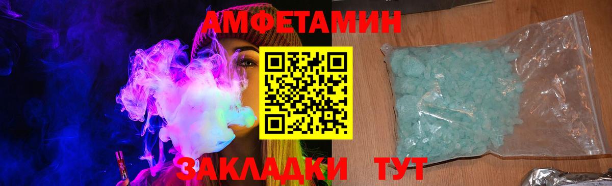 АМФ  Вход с VPN  Сочи  Amphetamine 98% 