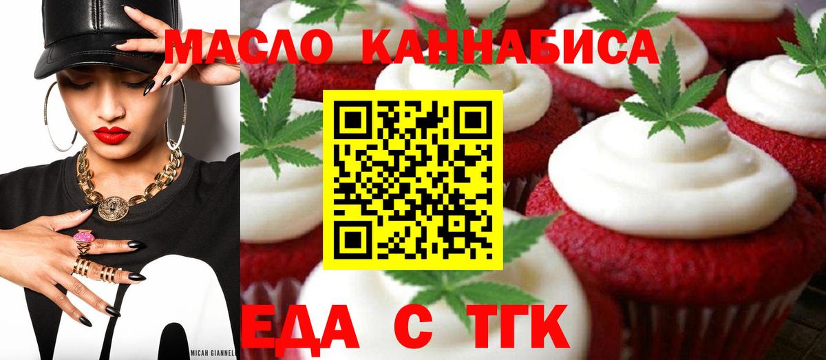 Сочи  Еда ТГК марихуана  Вход с VPN 