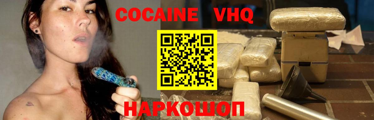 Кокаин Fish Scale  Кокаин Эквадор  Сочи  КОКАИН  Вход с VPN 