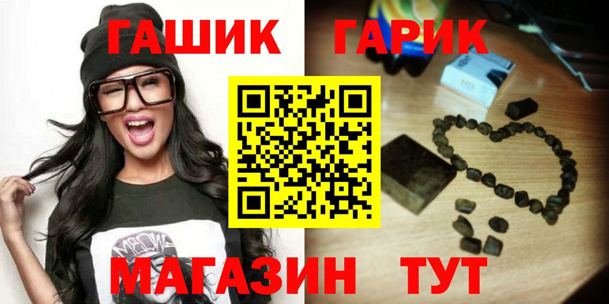 Сочи  ГАШ гашик  Гашиш  Вход с VPN 