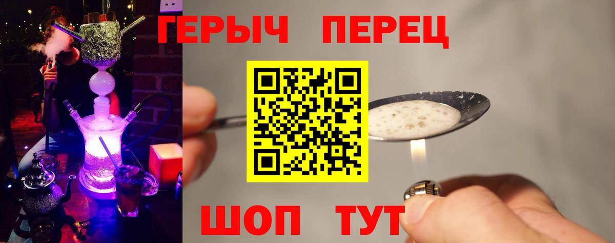 Героин гречка  Вход с VPN  Сочи 