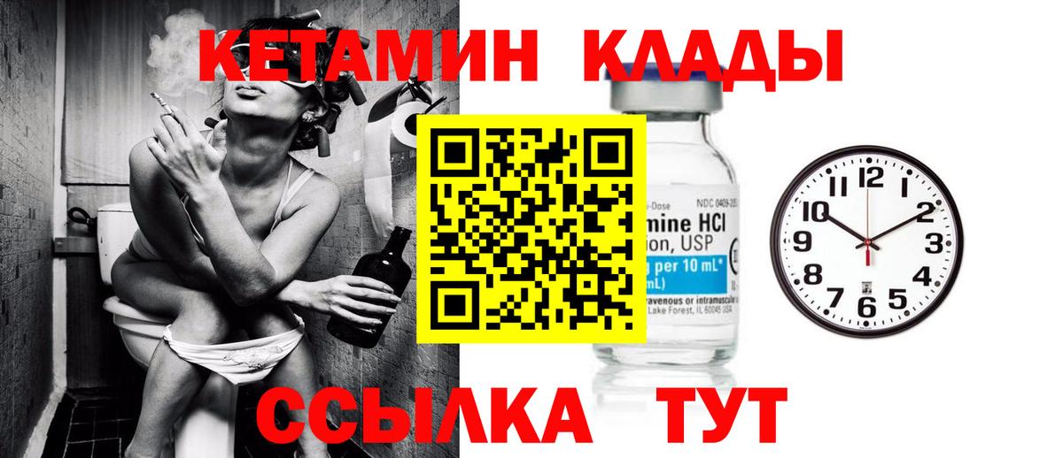 Сочи  мега tor  Вход с VPN  Кетамин ketamine 