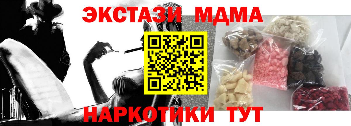 МДМА VHQ  MDMA Molly  Сочи  Вход с VPN 