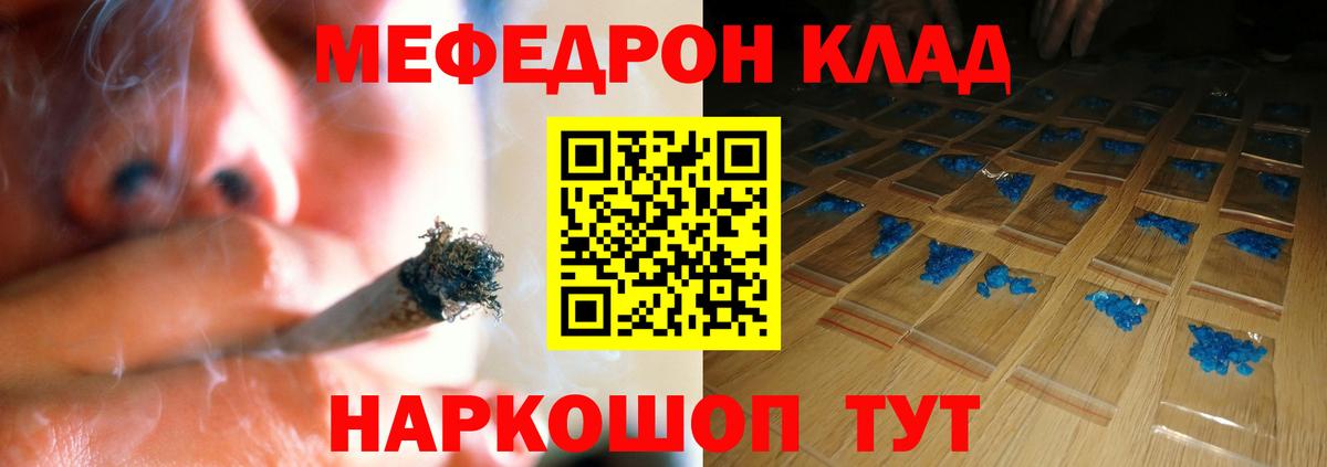 Мефедрон  Вход с VPN  Сочи  МЕФ мяу мяу  МЕФ 4 MMC 