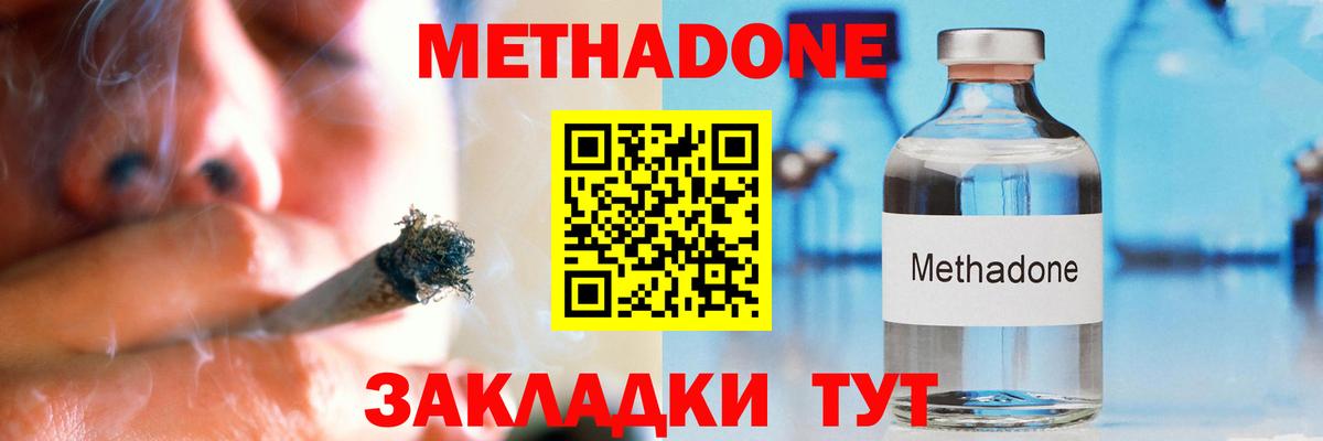 МЕТАДОН белоснежный  МЕТАДОН VHQ  Сочи  Вход с VPN 