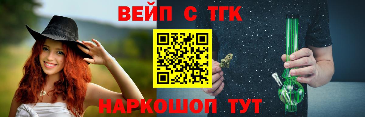 ТГК жижа  Дистиллят ТГК концентрат  Вход с VPN  Сочи 
